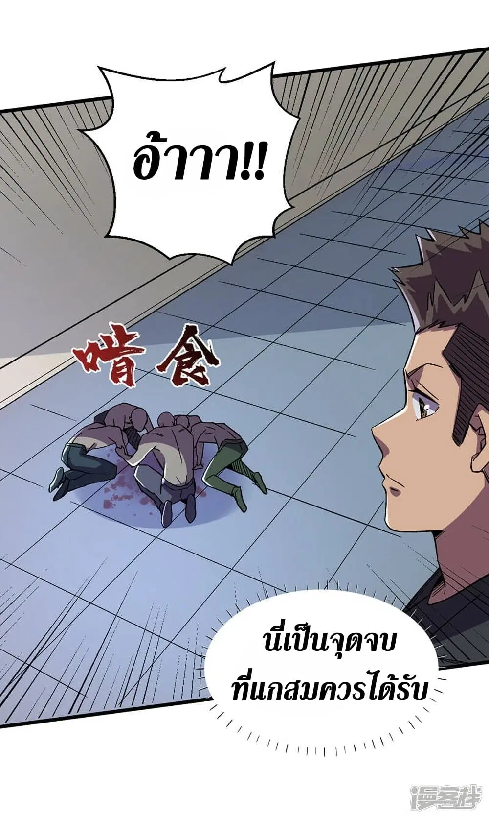 The Last Hero ตอนที่ 124 หน้า 18