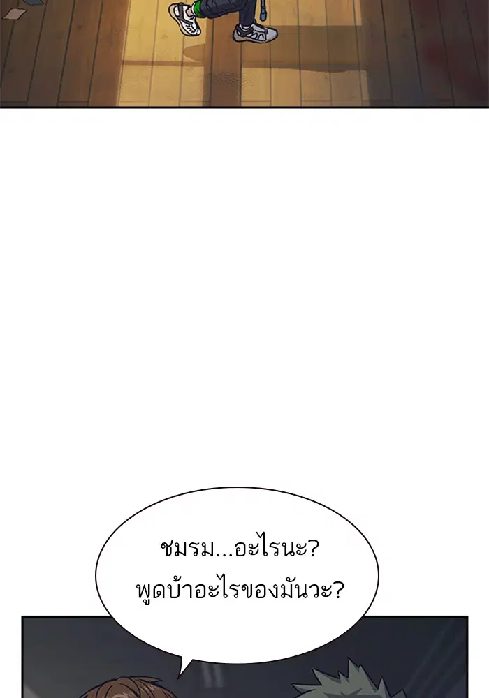 Study Group ตอนที่ 122 หน้า 100