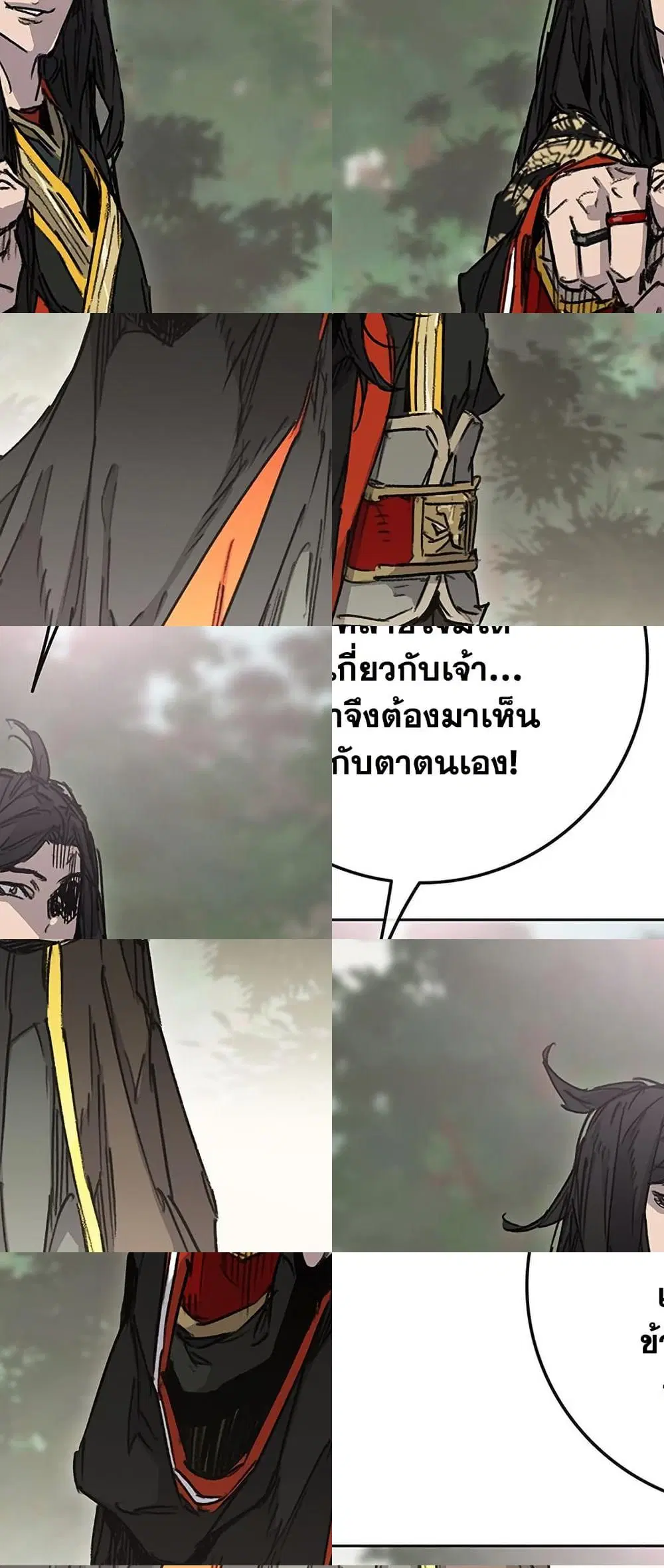 The Undefeatable Swordsman ตอนที่ 260 หน้า 64
