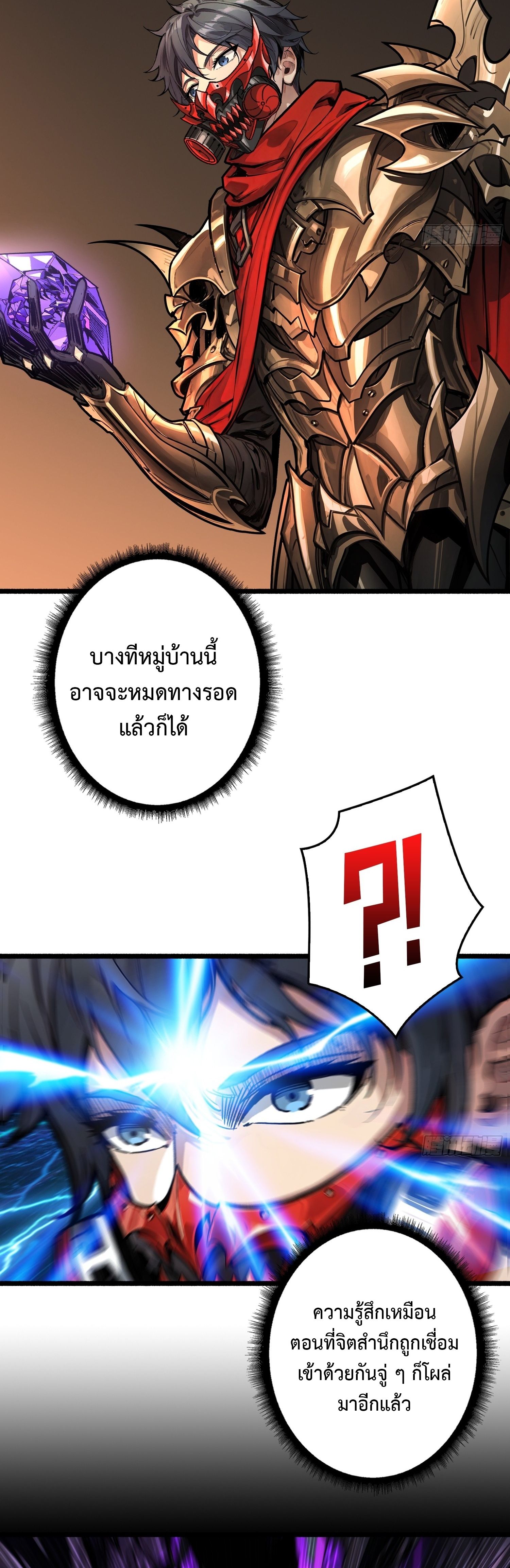 Regenerate Top Players หวนคืนสู่เพลย์เยอร์ระดับท็อป ตอนที่ 21 หน้า 13