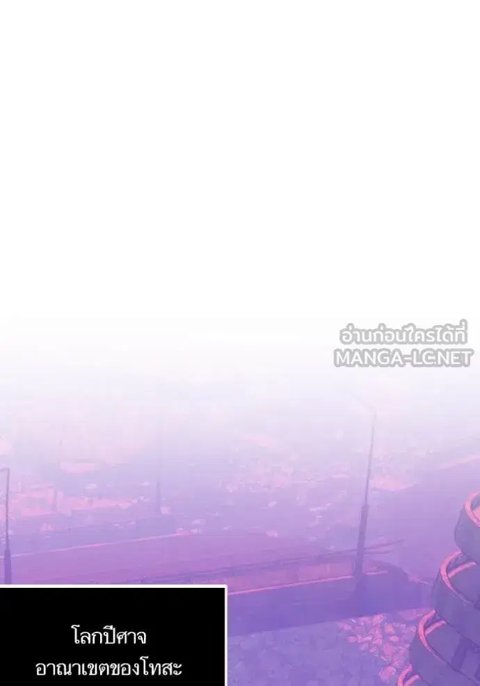 Return to Player ตอนที่ 190 หน้า 64