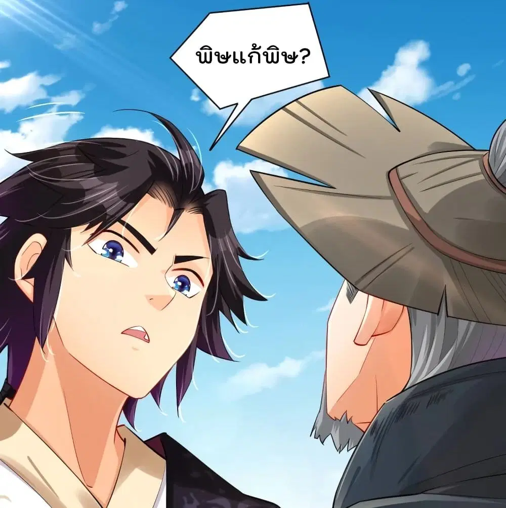 Rebirth God of War ตอนที่ 226 หน้า 43