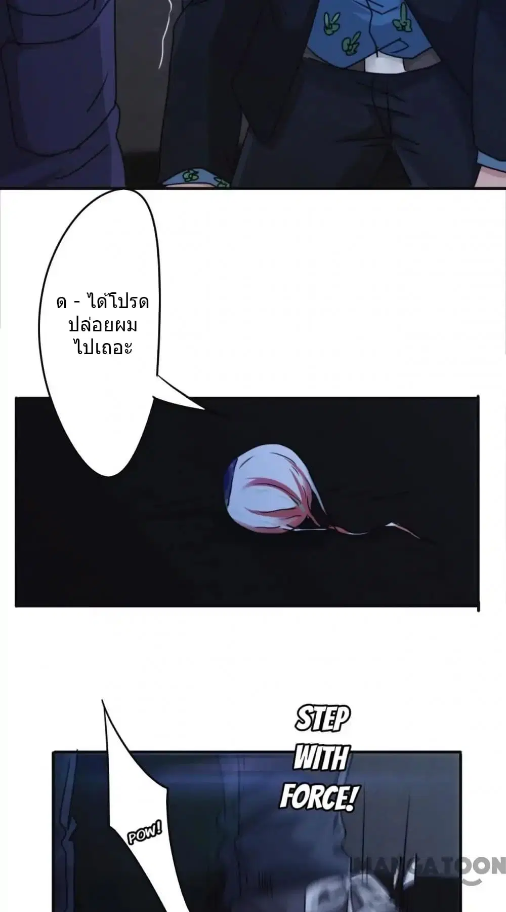 Strongest Worker ตอนที่ 134 หน้า 7