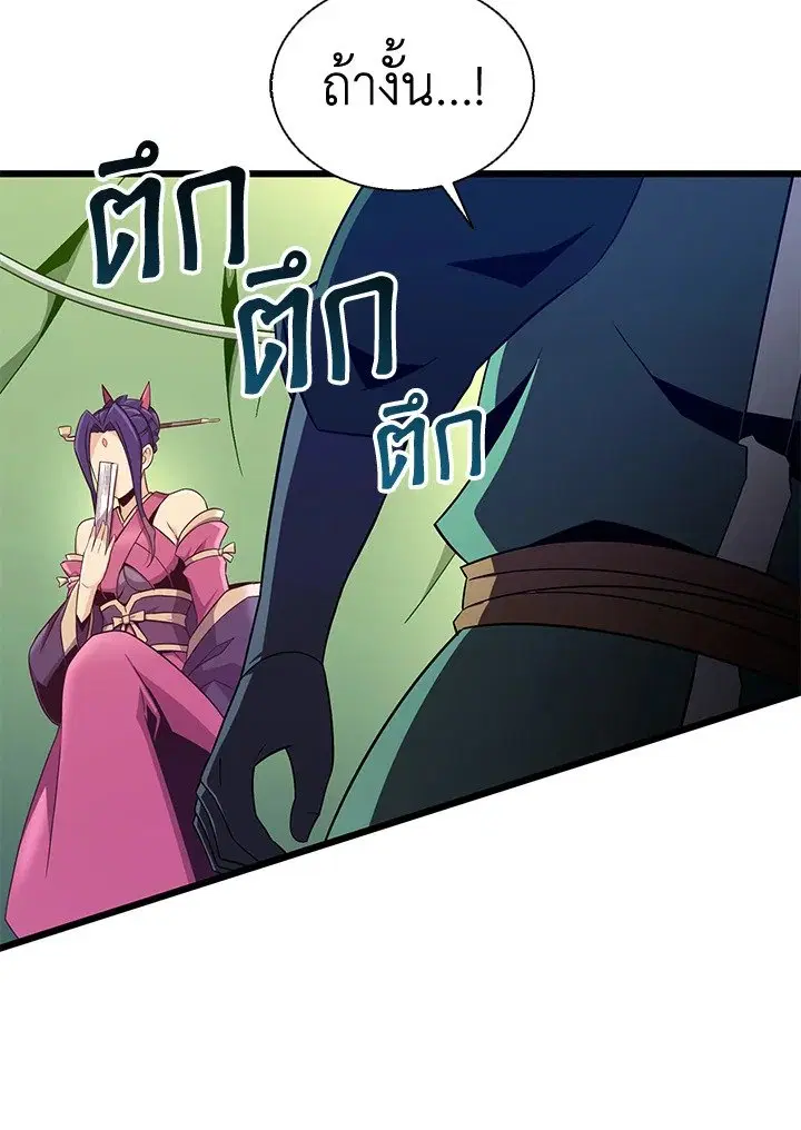 Arcane Sniper ตอนที่ 139 หน้า 63