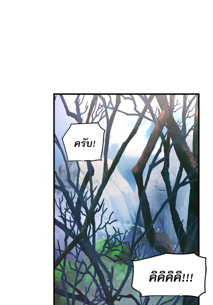 Seoul Station Druid ตอนที่ 38 หน้า 65