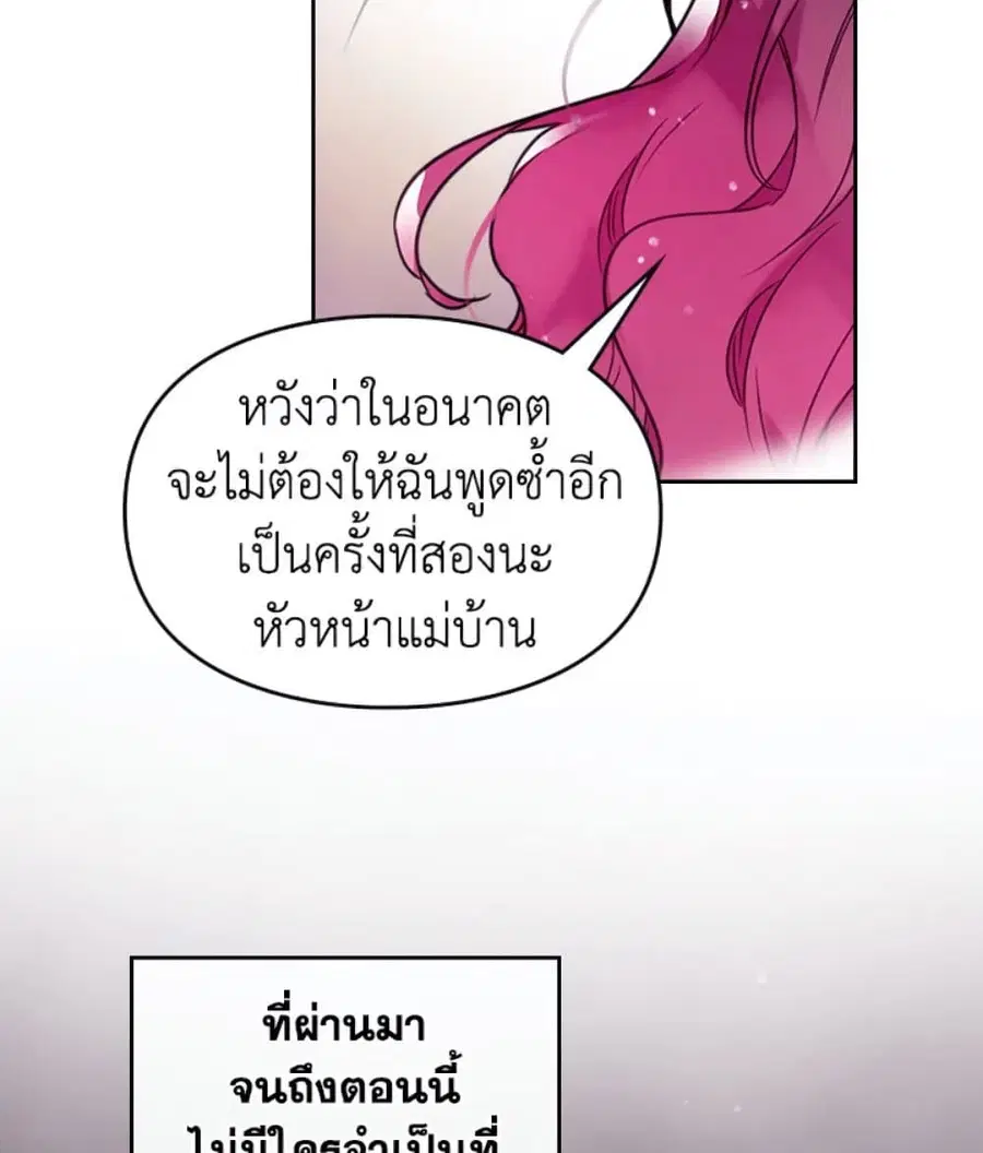 Death Is The Only Ending For The Villainess ตอนที่ 9 หน้า 53