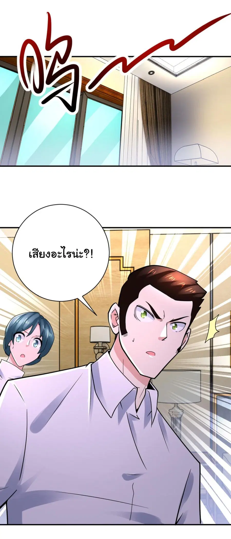 Apocalyptic Super System ตอนที่ 346 หน้า 27