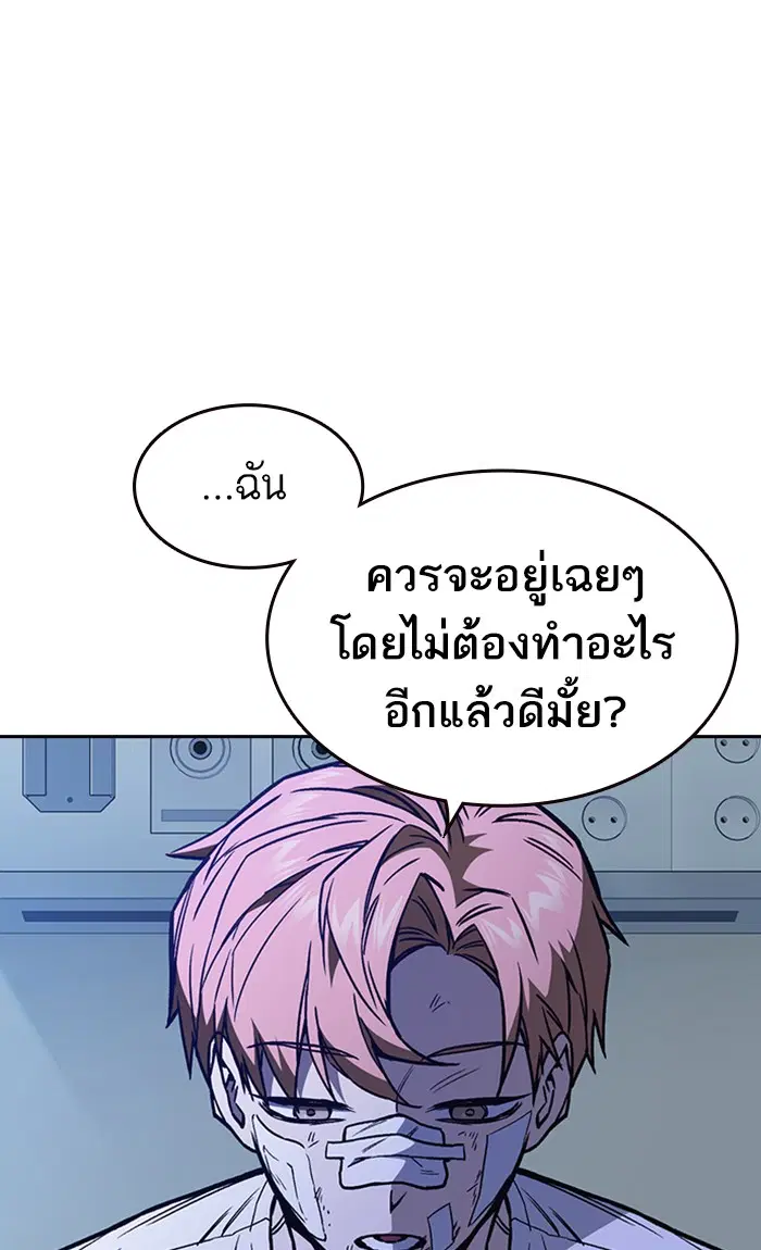 Study Group ตอนที่ 129 หน้า 74