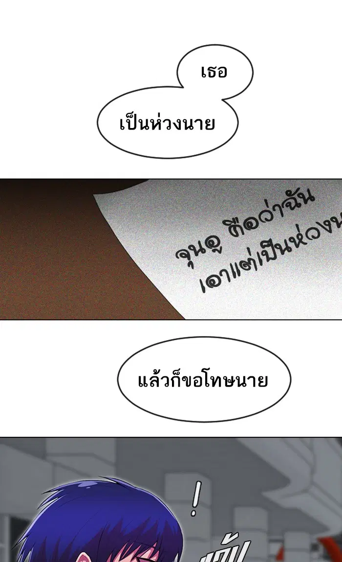 Random Chat ตอนที่ 235 หน้า 106