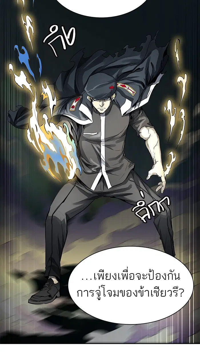 Tower of God ตอนที่ 480 หน้า 118