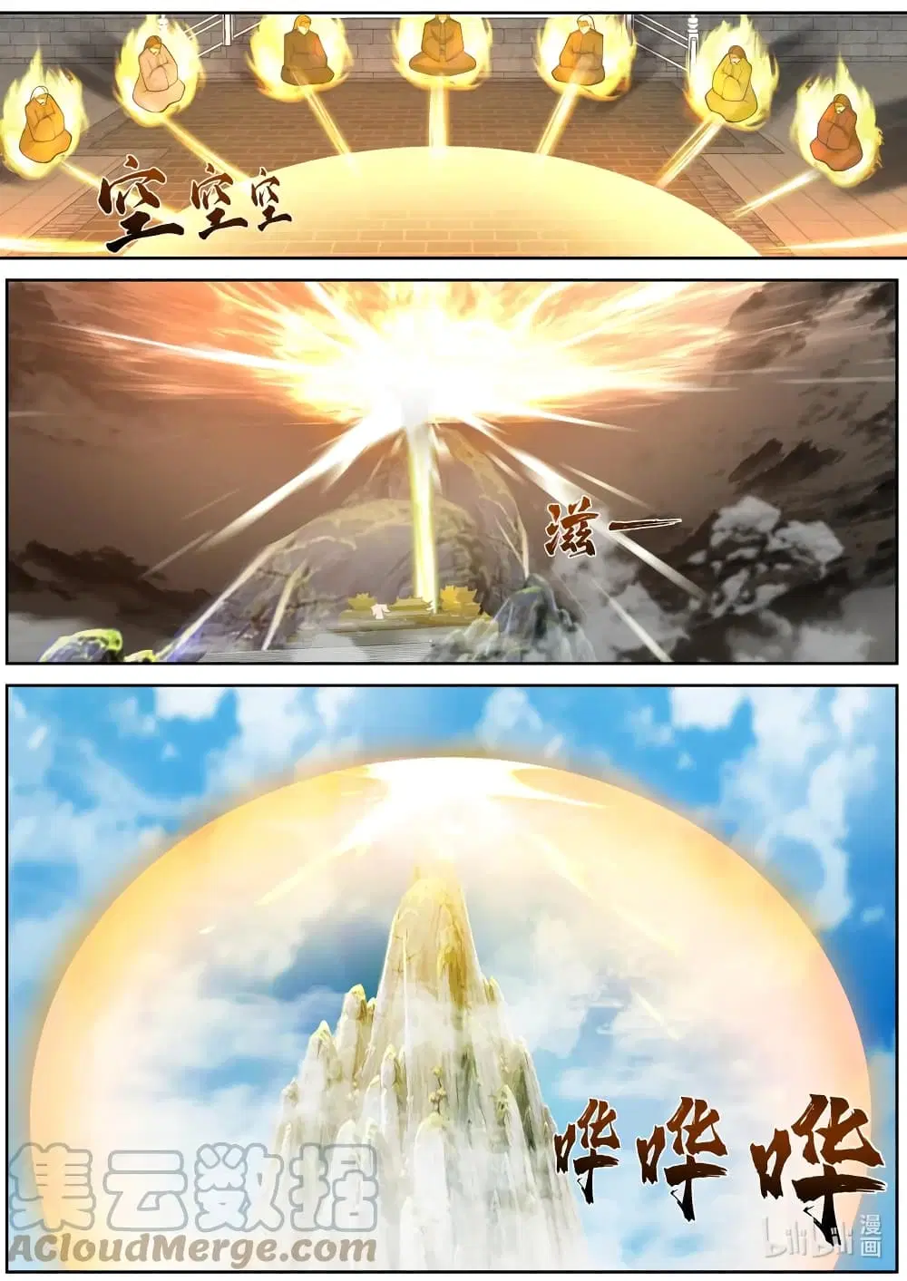 Martial God Asura ตอนที่ 576 หน้า 6