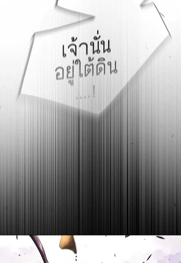 Superhuman Era ตอนที่ 151 หน้า 82