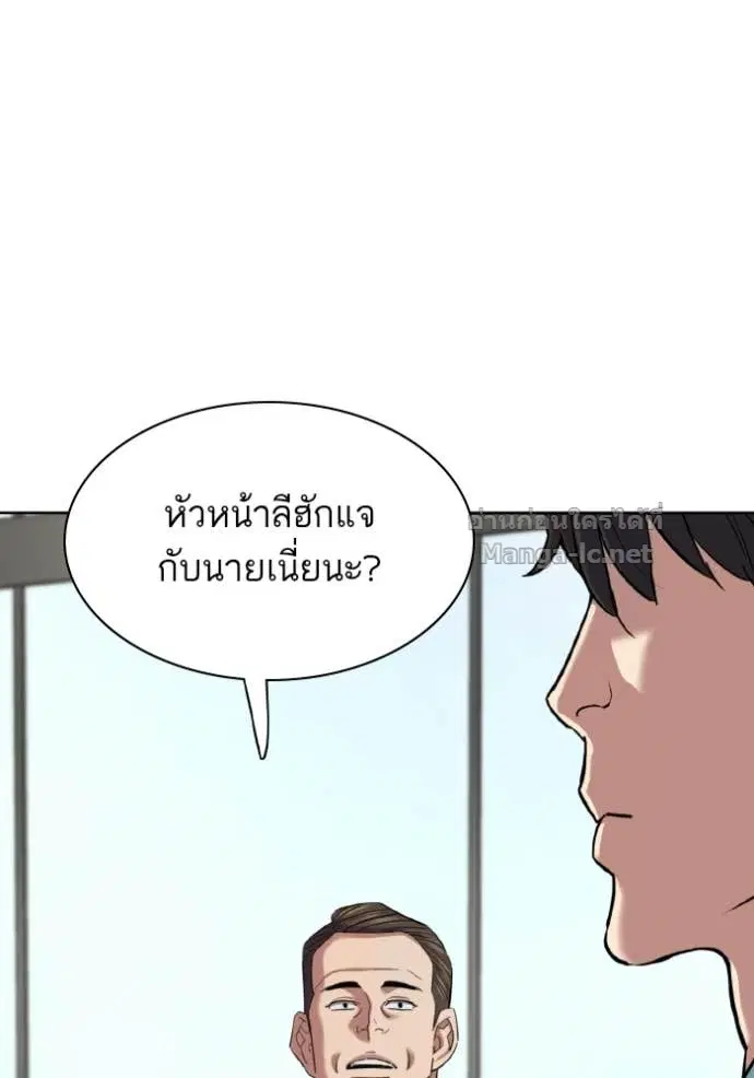 Reborn Rich ตอนที่ 184 หน้า 8