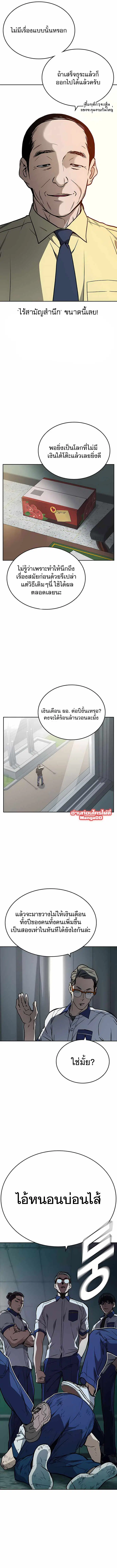 Study Group ตอนที่ 171 หน้า 12