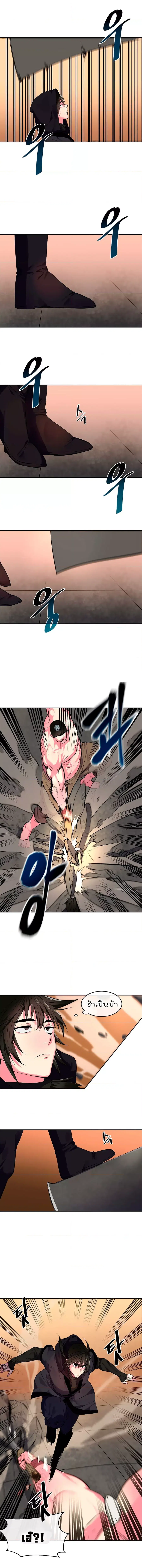 Volcanic Age ตอนที่ 101 หน้า 9
