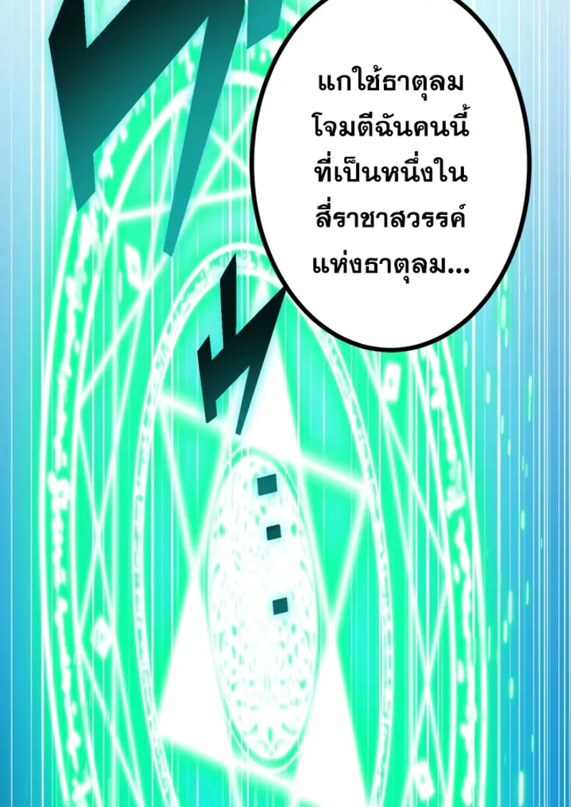 The Strongest Assassin Gets Transferred To Another World With His Whole Class ตอนที่ 44 หน้า 18