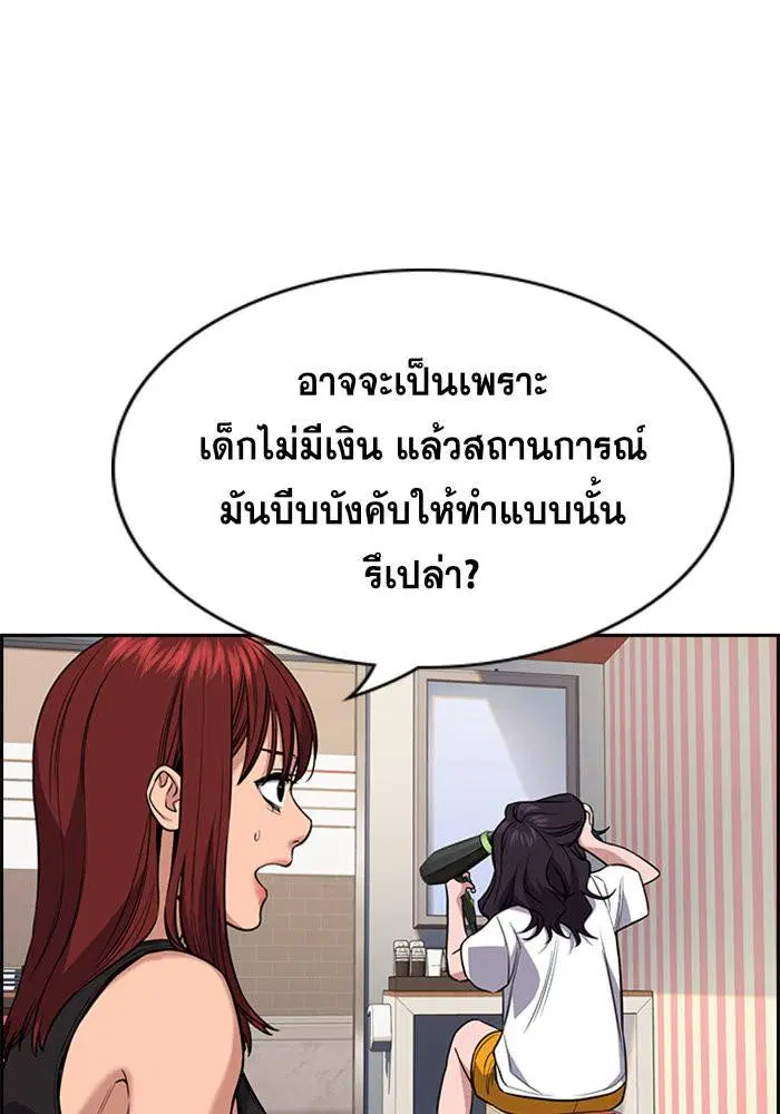 True Education ตอนที่ 65 หน้า 37