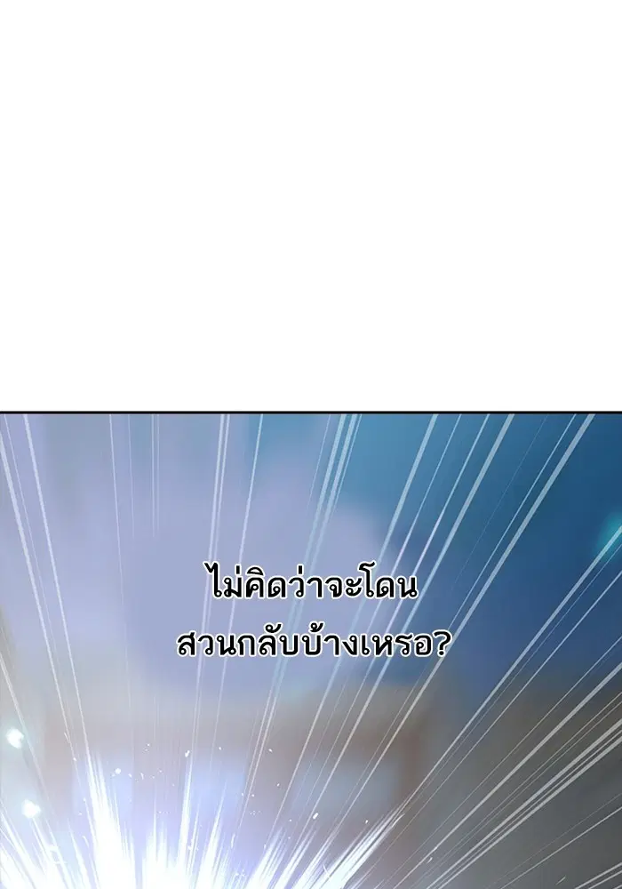 Random Chat ตอนที่ 272 หน้า 54