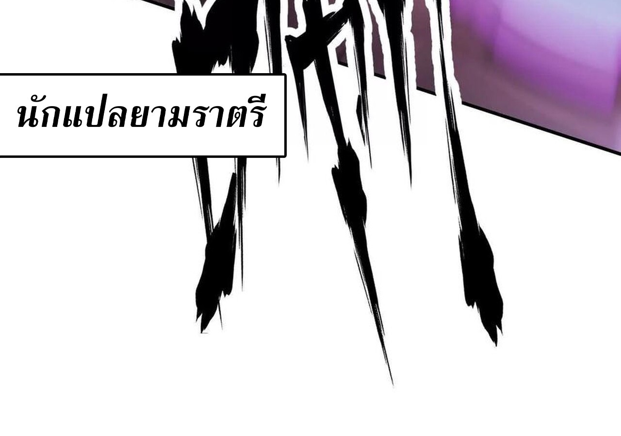 Unparalleled in the Online Gaming World ยอดคน ณ โลกออนไลน์ ตอนที่ 59 หน้า 119