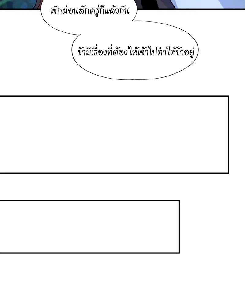 The Time of Rebirth ตอนที่ 156 หน้า 6
