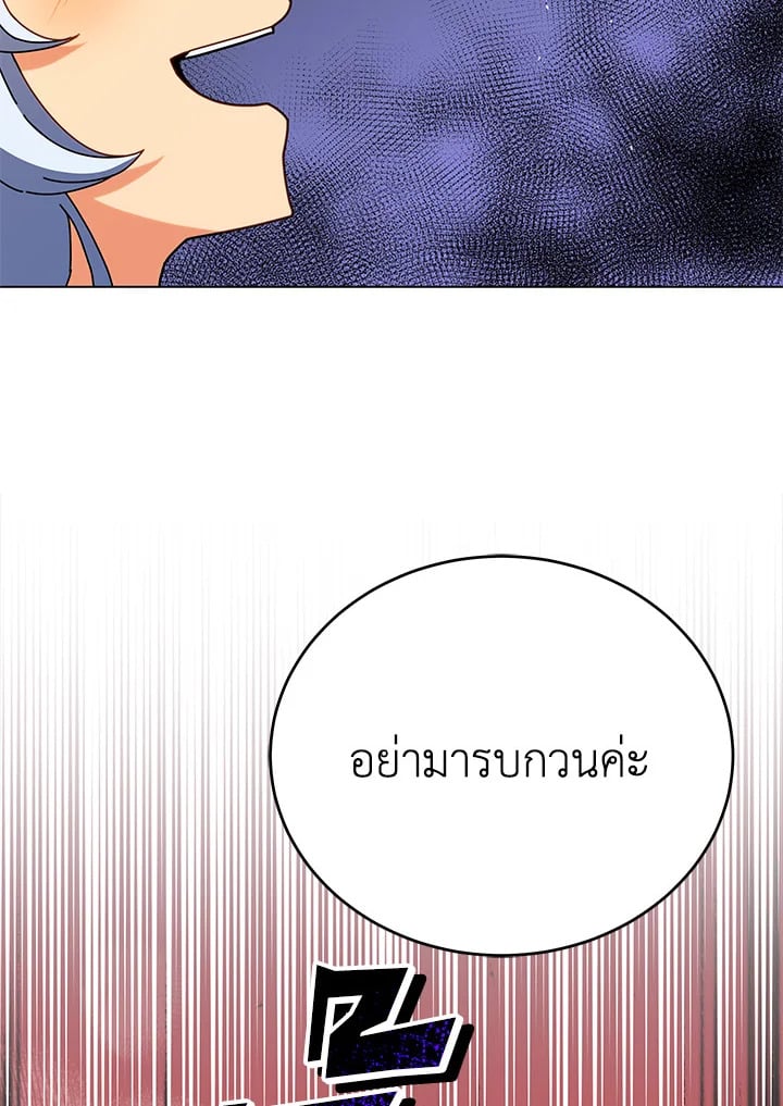 Necromancer Academy’s Genius Summoner ตอนที่ 25 หน้า 120
