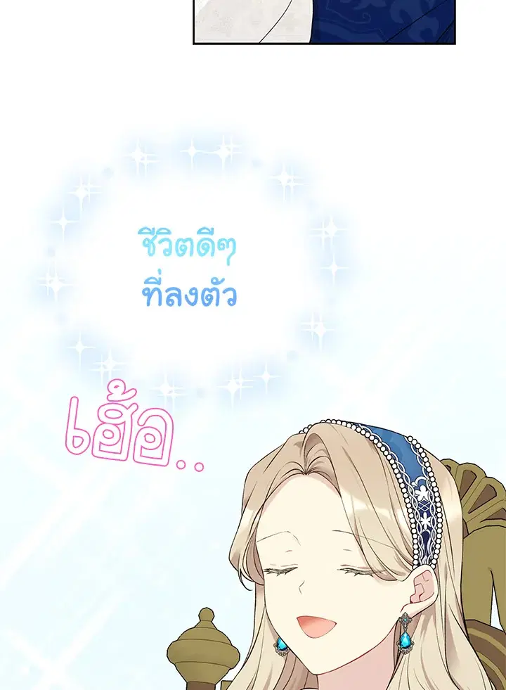 The Viridescent Crown ตอนที่ 54 หน้า 3