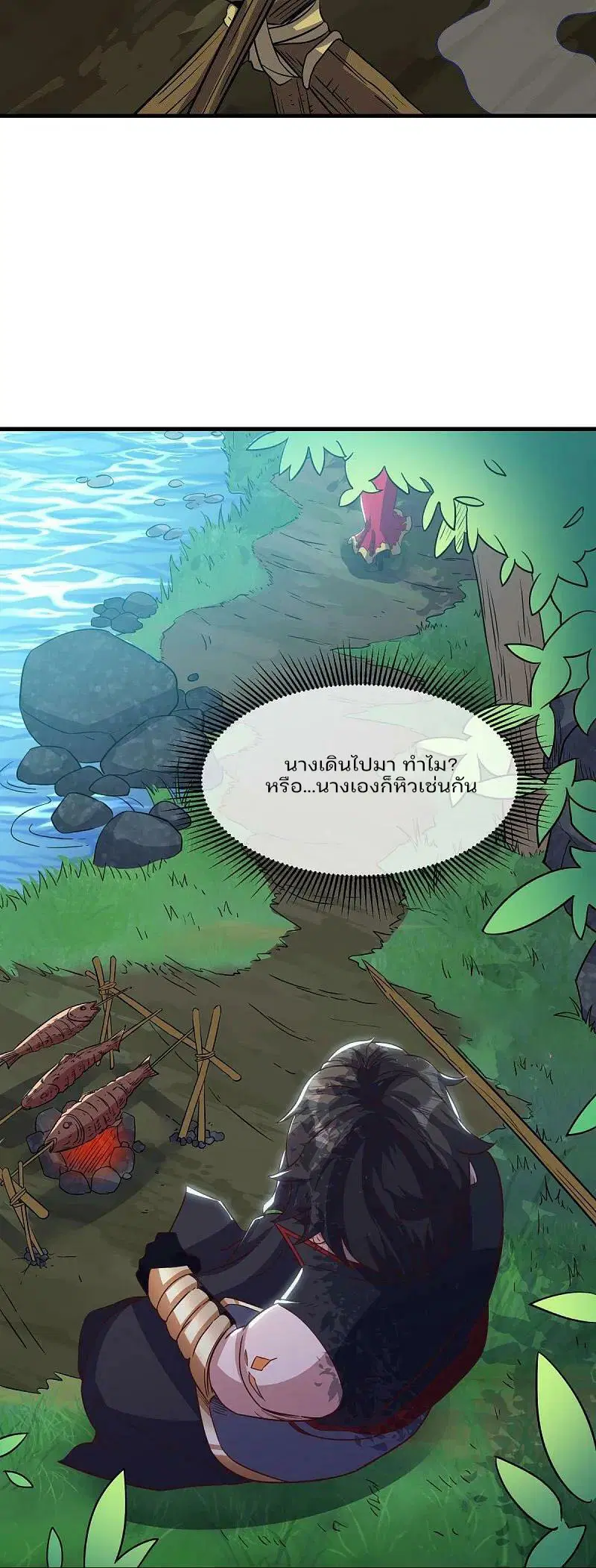 Peerless Battle Spirit ตอนที่ 572 หน้า 42