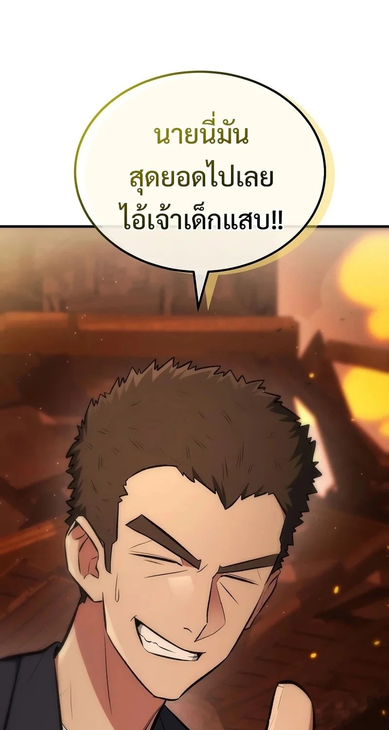 The Hero Returns ตอนที่ 134 หน้า 121