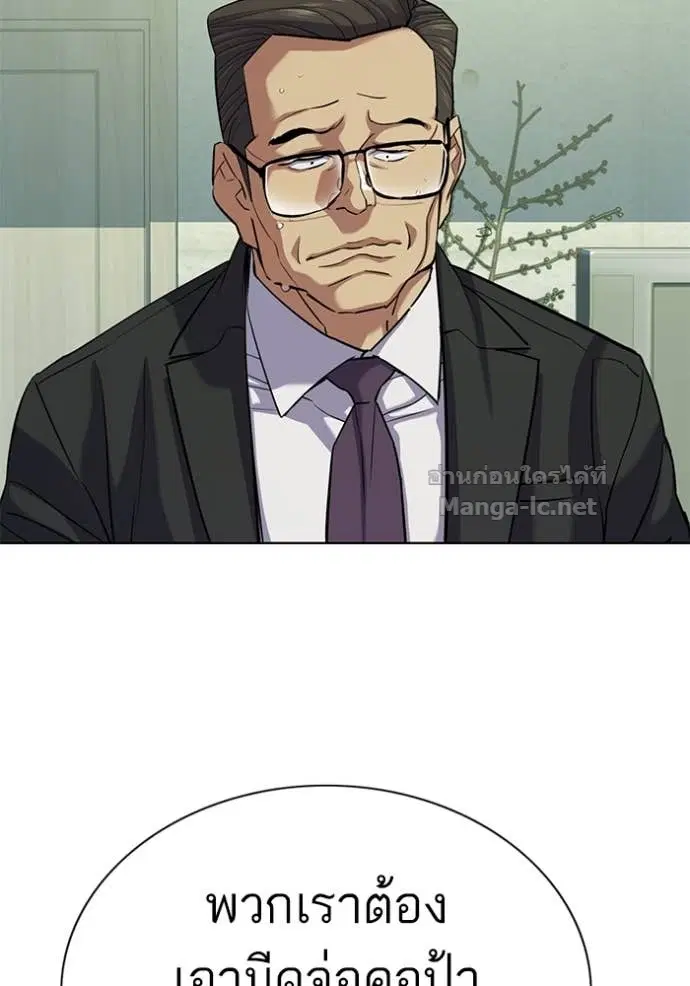 Reborn Rich ตอนที่ 110 หน้า 15
