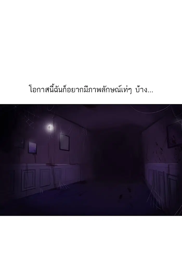 Random Chat ตอนที่ 98 หน้า 91