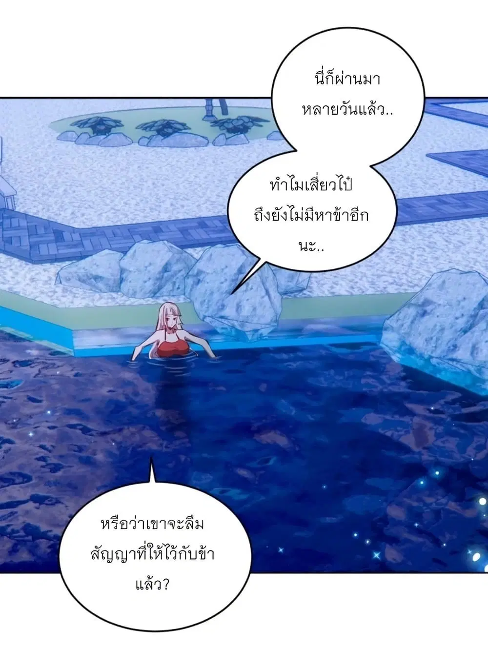 King Star Emperor ตอนที่ 201 หน้า 27