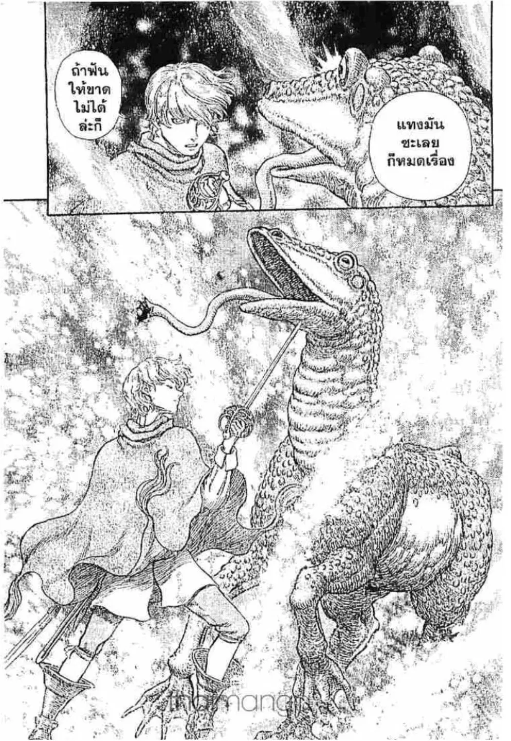 Berserk ตอนที่ 220 หน้า 21