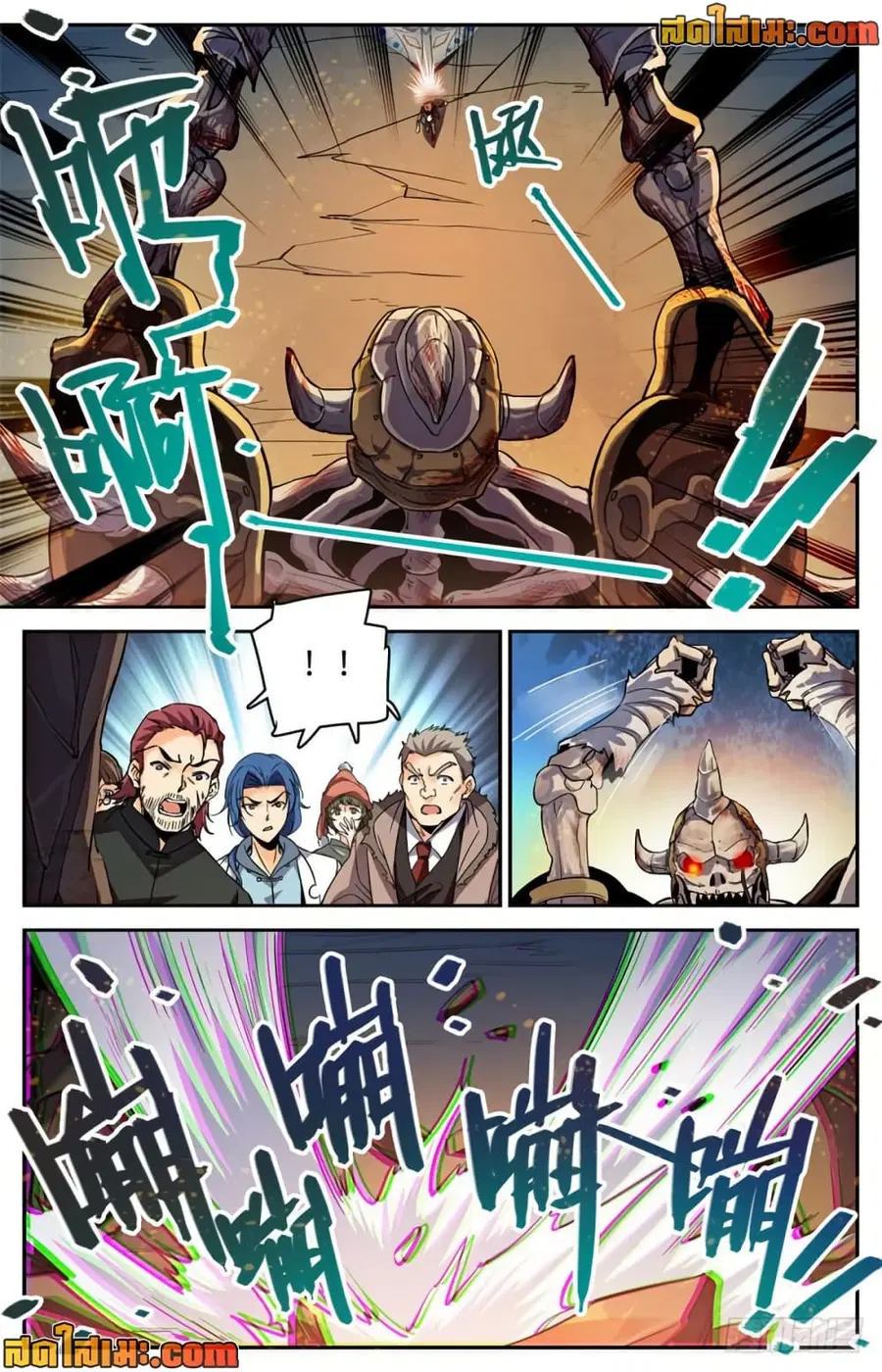 Versatile Mage ตอนที่ 384 หน้า 7