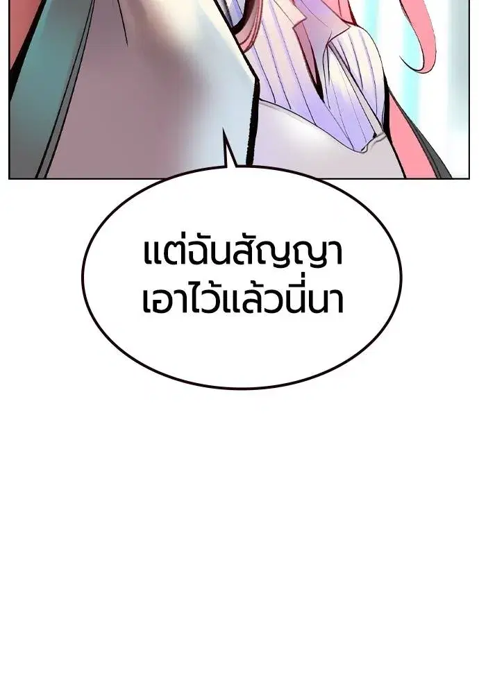 Jungle Juice ตอนที่ 136 หน้า 47