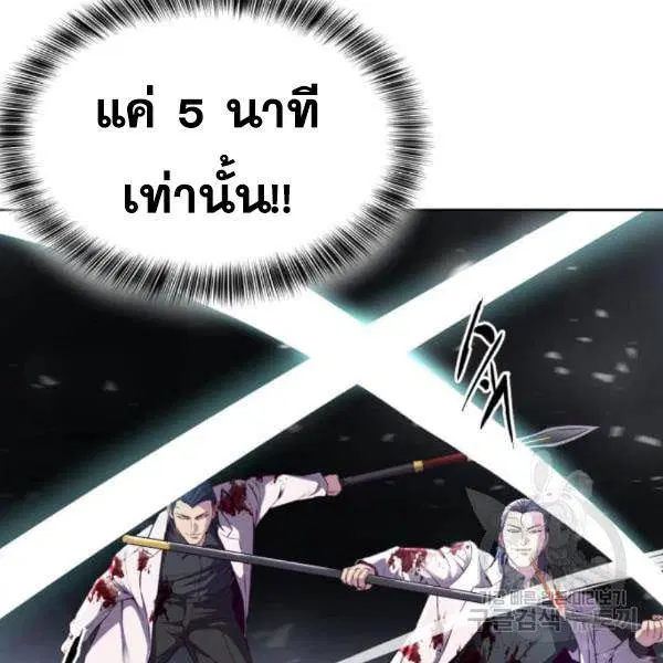 The Boy of Death ตอนที่ 143 หน้า 40