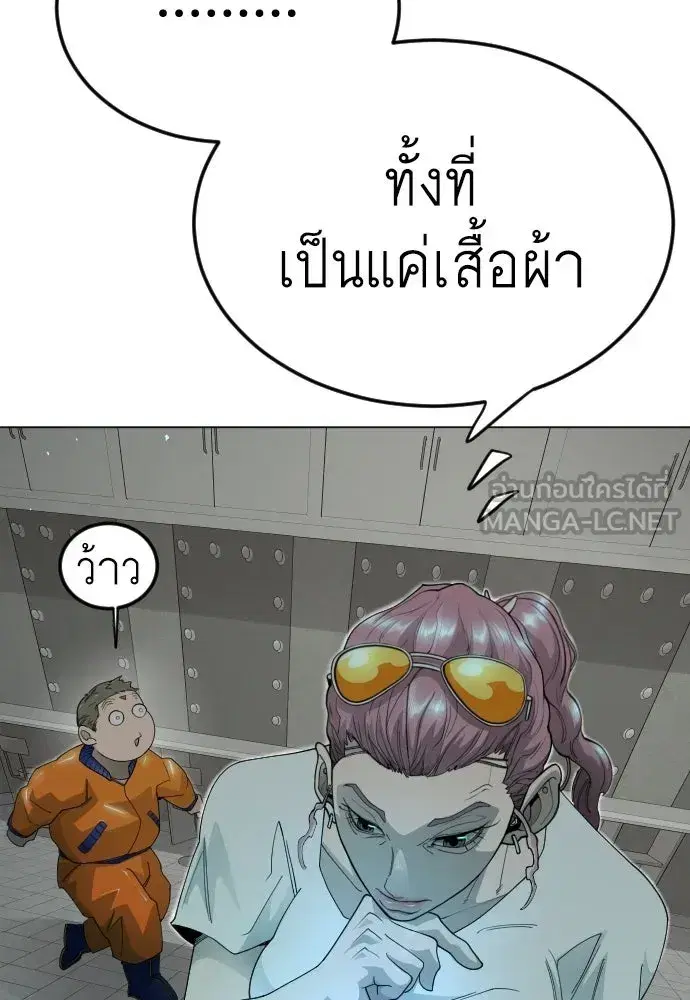 Superhuman Era ตอนที่ 197 หน้า 135