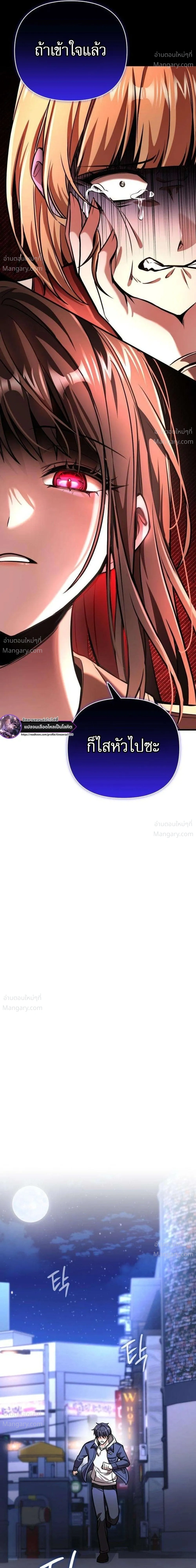 My Dragon Girlfriend Has Returned – แฟนสาวมังกรกลับมาแล้ว ตอนที่ 5 หน้า 41