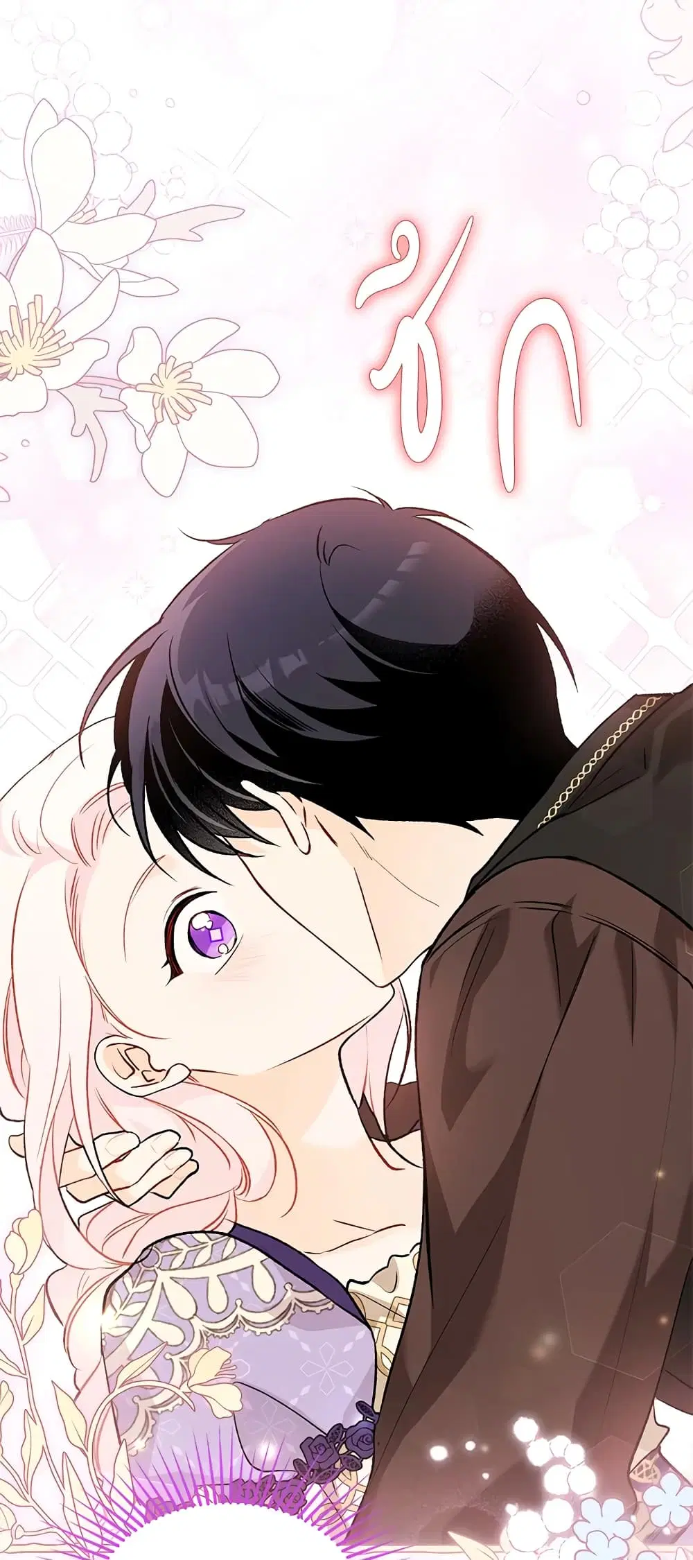 The Symbiotic Relationship Between a Panther and a Rabbit ตอนที่ 89 หน้า 24