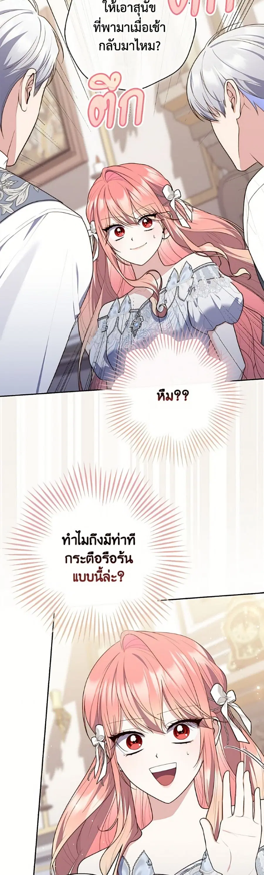 Fortune-Telling Lady ตอนที่ 146 หน้า 12