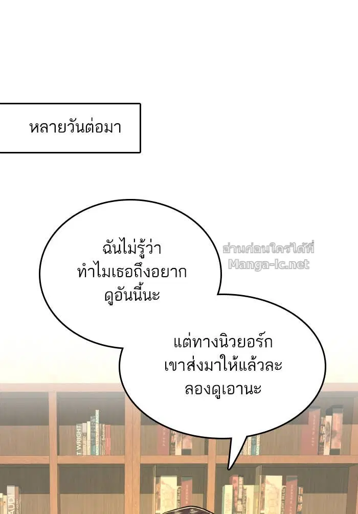 Reborn Rich ตอนที่ 10 หน้า 69