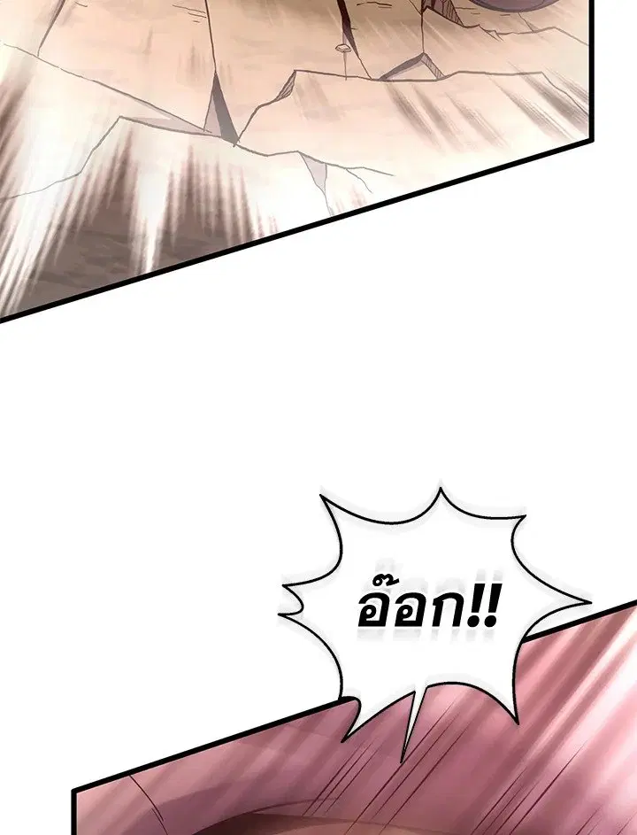 Arcane Sniper ตอนที่ 176 หน้า 46
