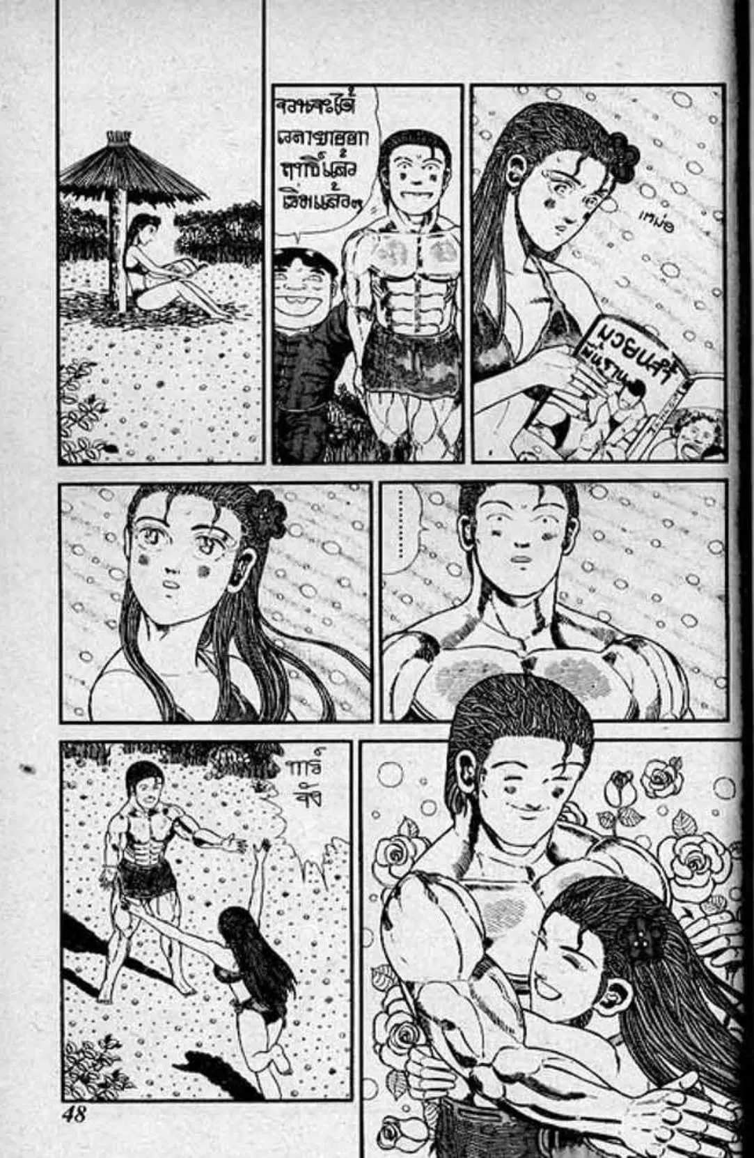 Shin Jungle no Ouja Tar-chan ตอนที่ 121 หน้า 13