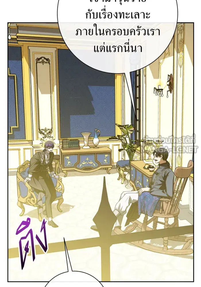 Your Throne ตอนที่ 164 หน้า 75