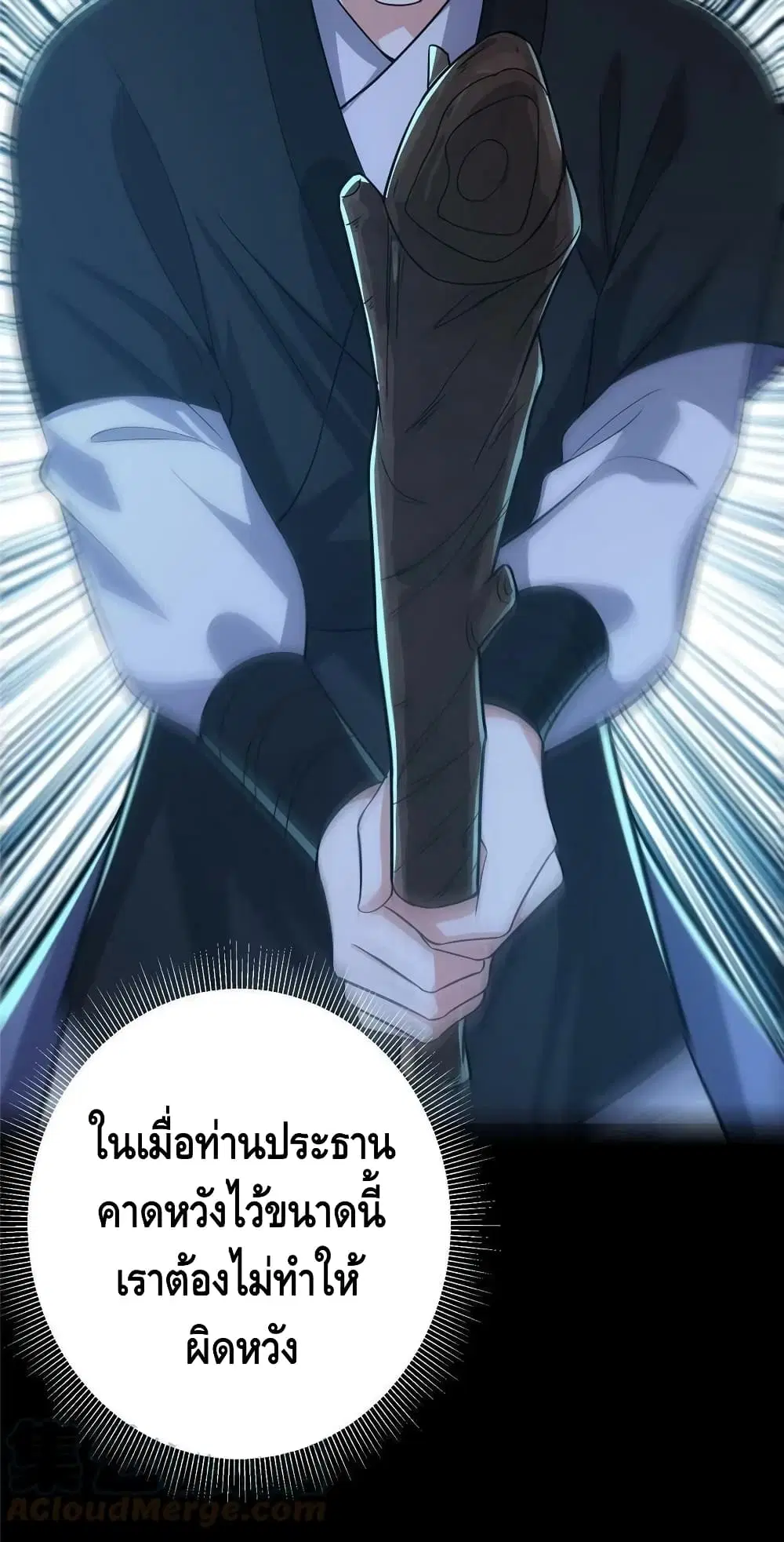 Keep A Low Profile ตอนที่ 113 หน้า 29