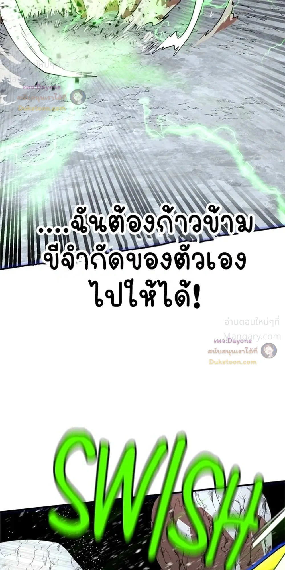 Double Click ตอนที่ 178 หน้า 32