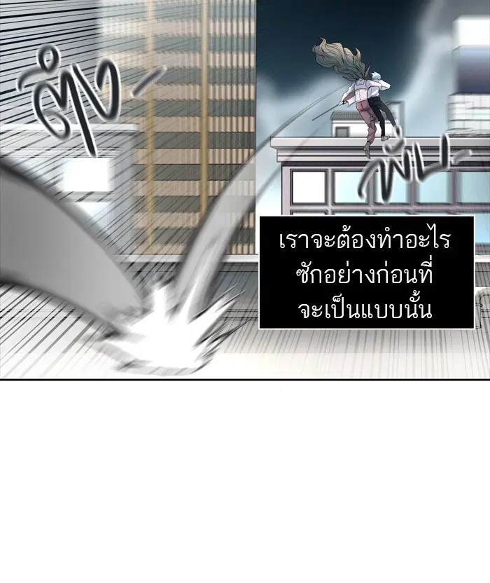 Tower of God ตอนที่ 440 หน้า 40