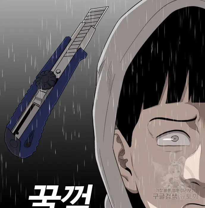Bad Guy ตอนที่ 132 หน้า 51