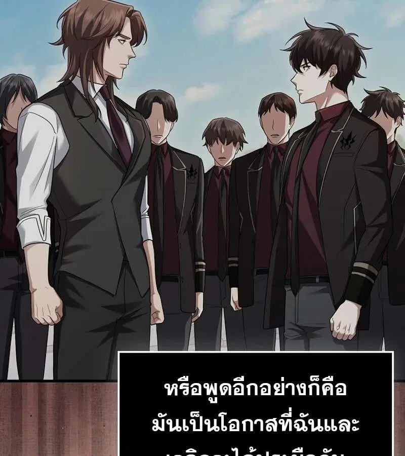 Mightiest Melee Magician สุดยอดจอมเวทย์สายประชิด ตอนที่ 52 หน้า 129