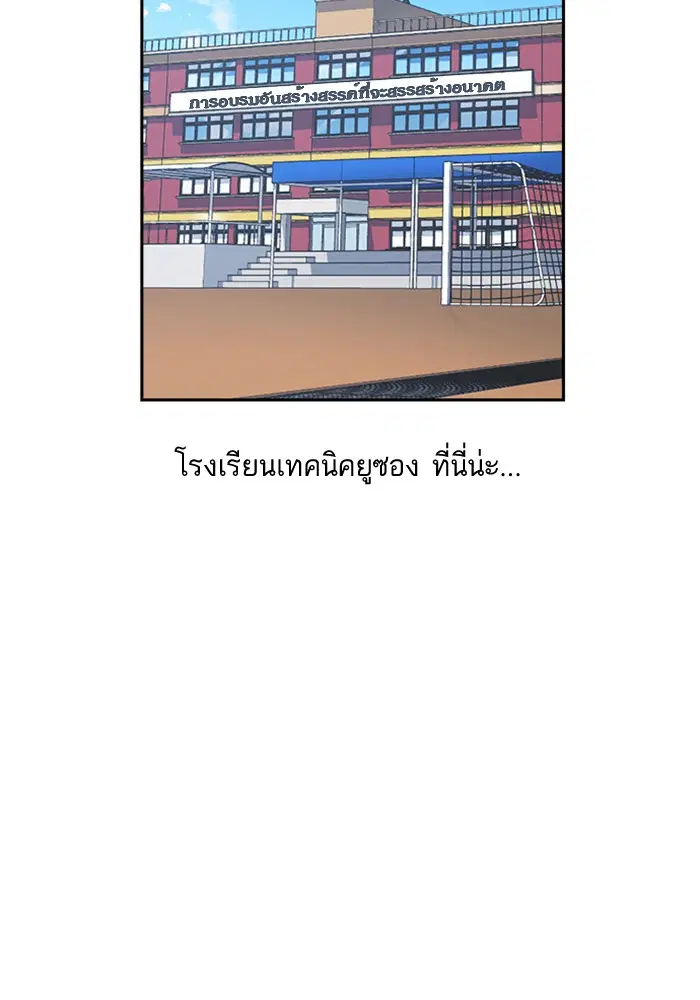 Study Group ตอนที่ 13 หน้า 93