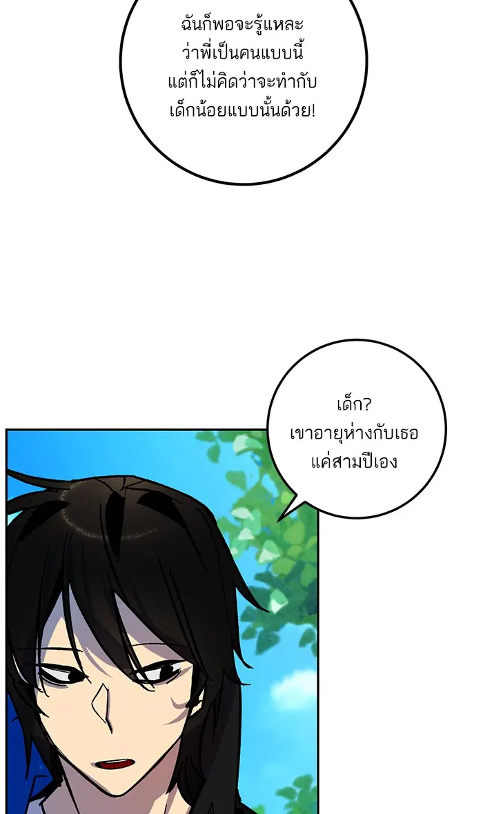 Return to Player ตอนที่ 33 หน้า 15